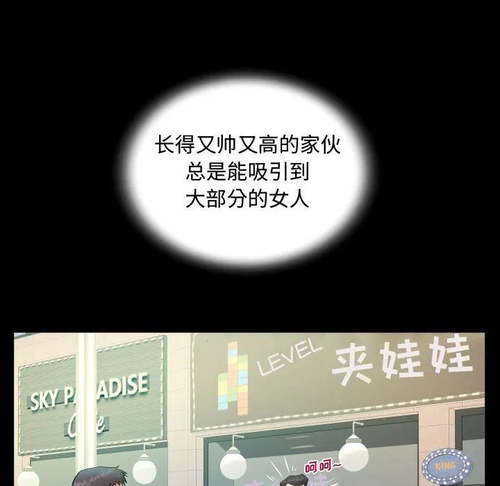 阿姨 - 第37话 - page 62
