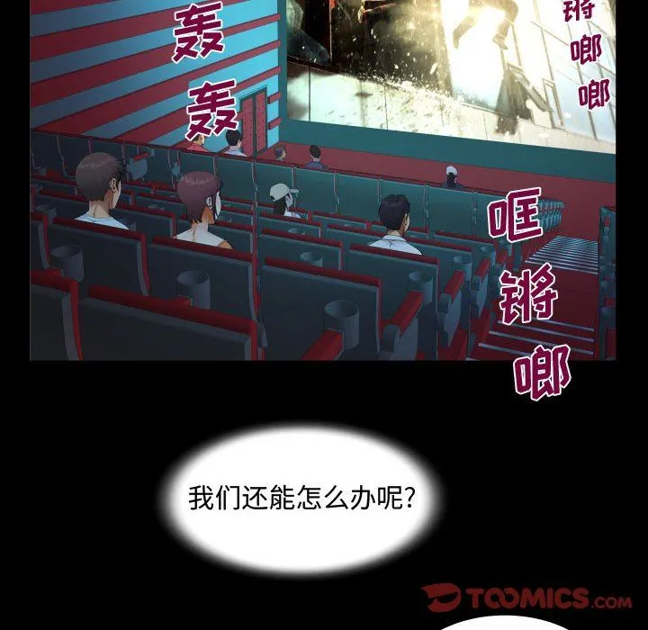 阿姨 - 第37话 - page 66