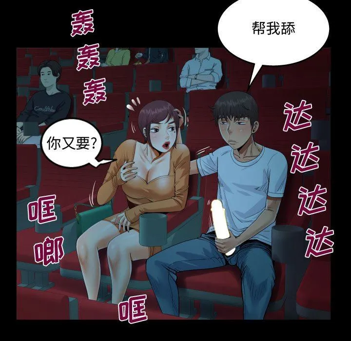 阿姨 - 第37话 - page 67