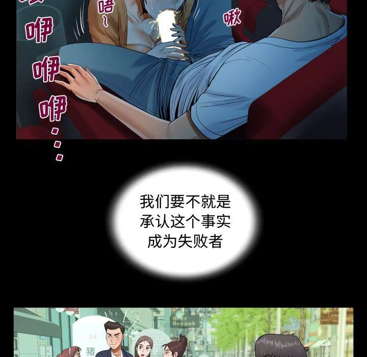 阿姨 - 第37话 - page 69