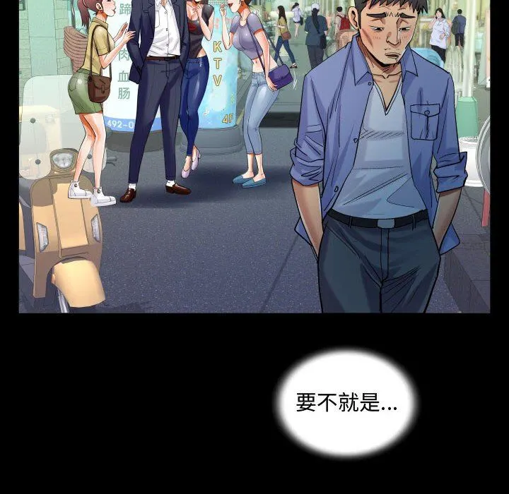 阿姨 - 第37话 - page 70