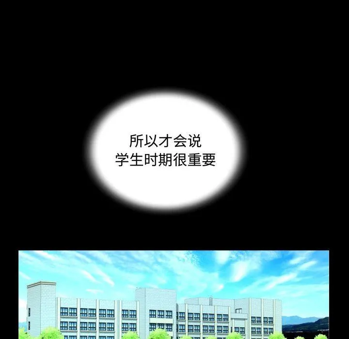 阿姨 - 第37话 - page 74