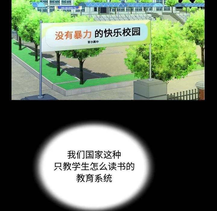 阿姨 - 第37话 - page 75