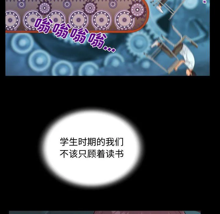 阿姨 - 第37话 - page 78