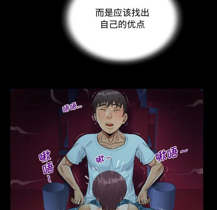 阿姨 - 第37话 - page 80