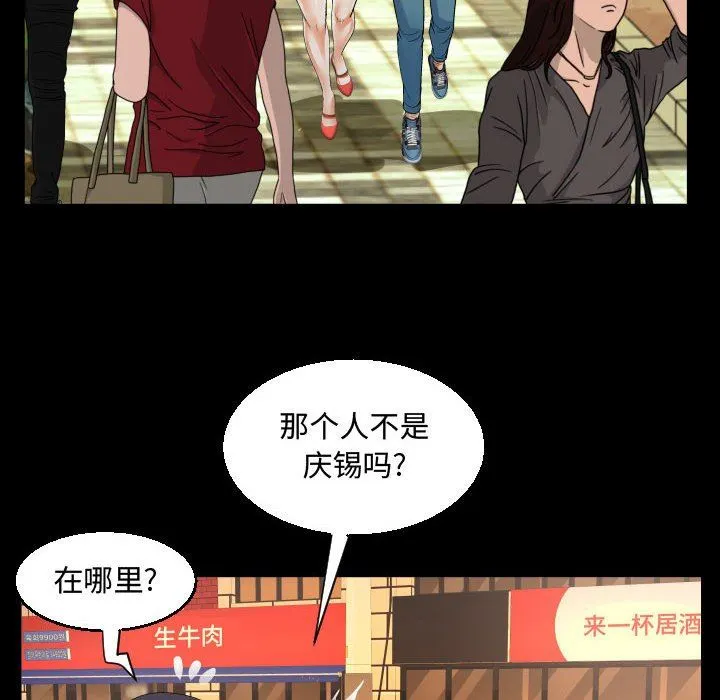 阿姨 - 第37话 - page 84