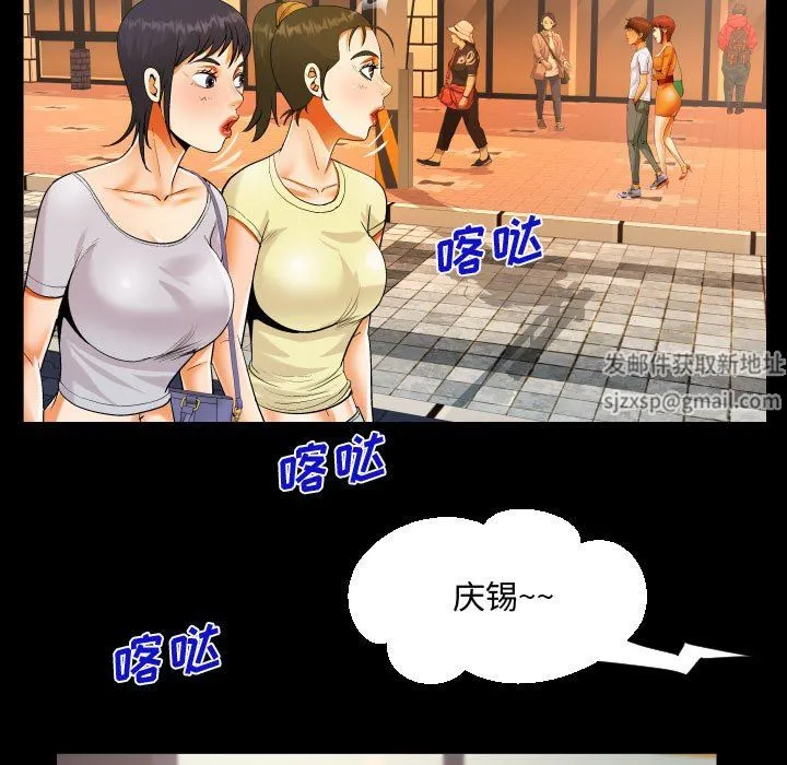 阿姨 - 第37话 - page 85