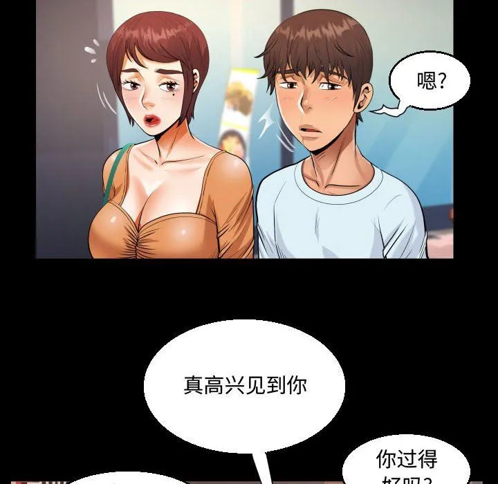 阿姨 - 第37话 - page 86