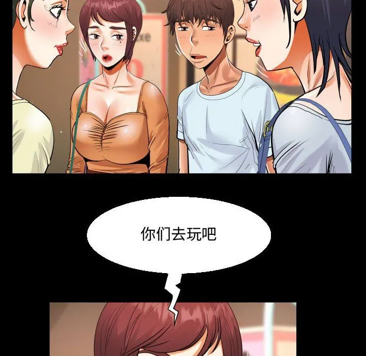 阿姨 - 第37话 - page 90