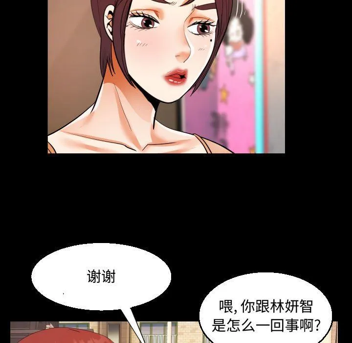 阿姨 - 第37话 - page 91