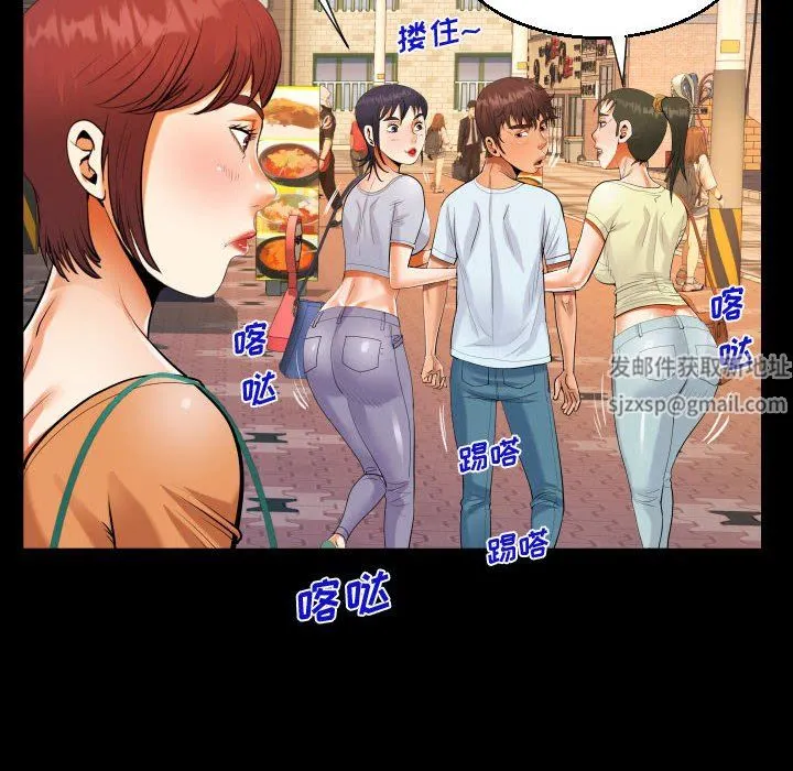 阿姨 - 第37话 - page 92