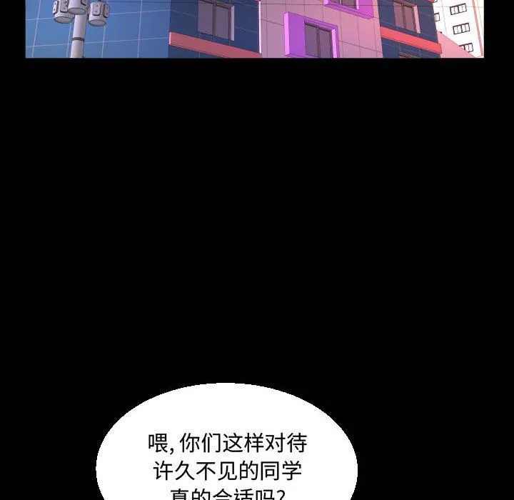阿姨 - 第37话 - page 94