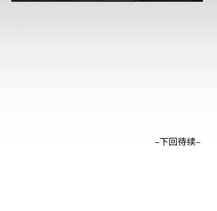 阿姨 - 第37话 - page 100
