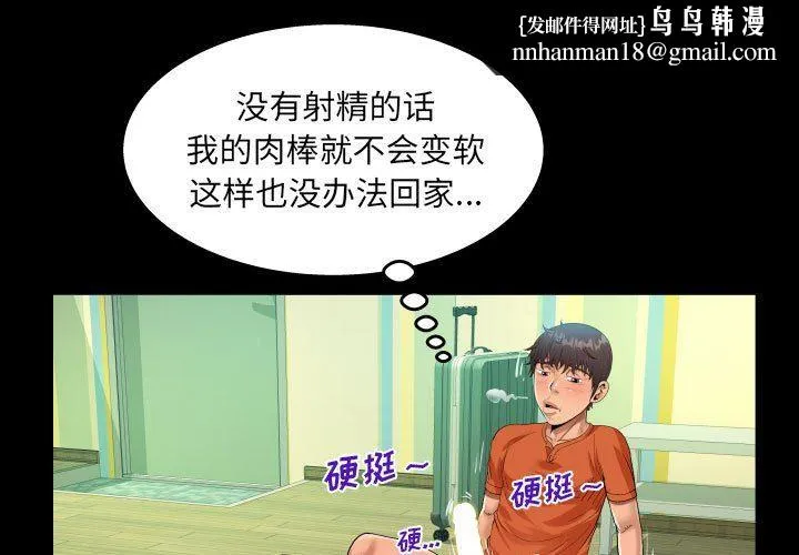 阿姨 - 第48话 - page 1