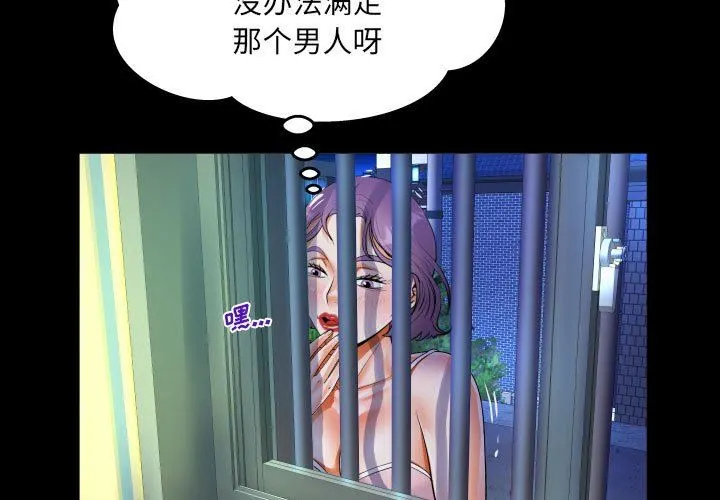 阿姨 - 第48话 - page 3