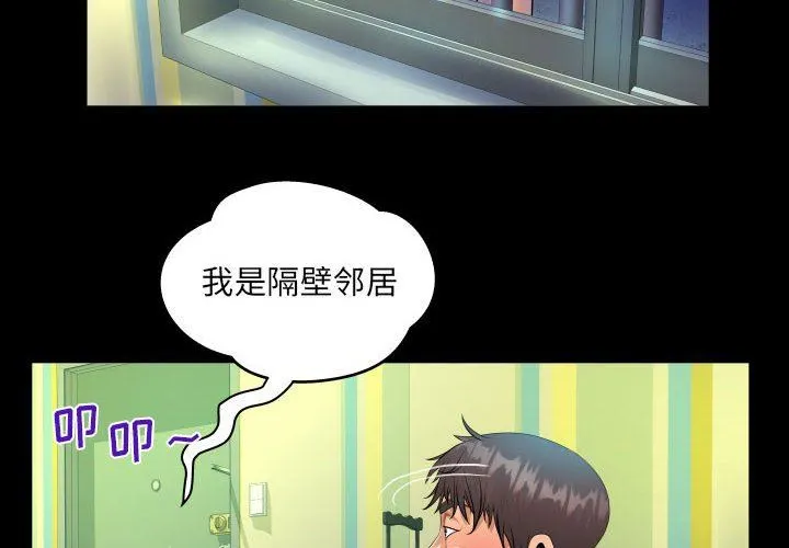 阿姨 - 第48话 - page 4