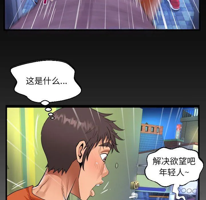 阿姨 - 第48话 - page 8