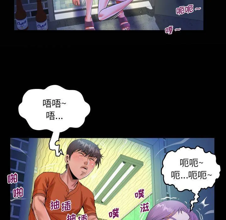 阿姨 - 第48话 - page 21