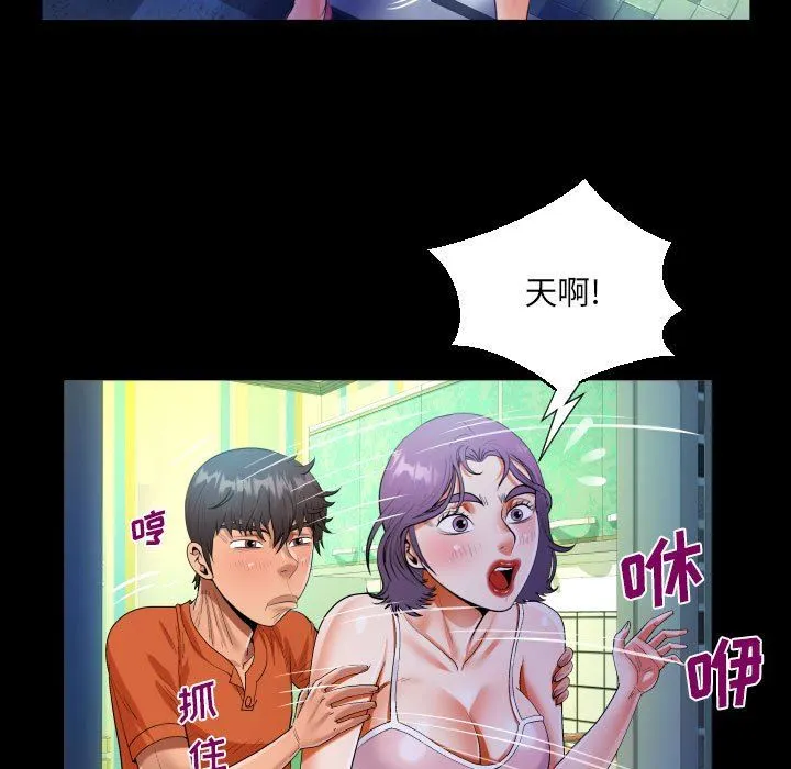 阿姨 - 第48话 - page 25