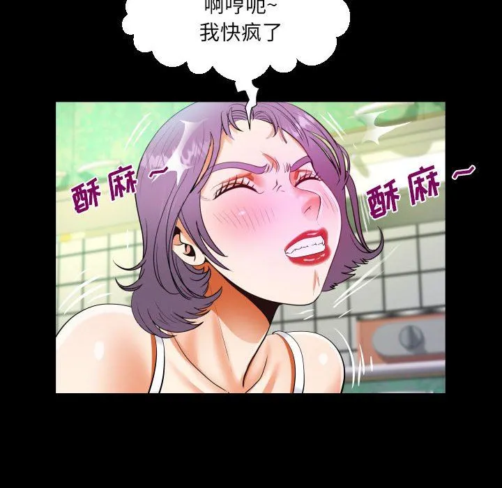 阿姨 - 第48话 - page 30