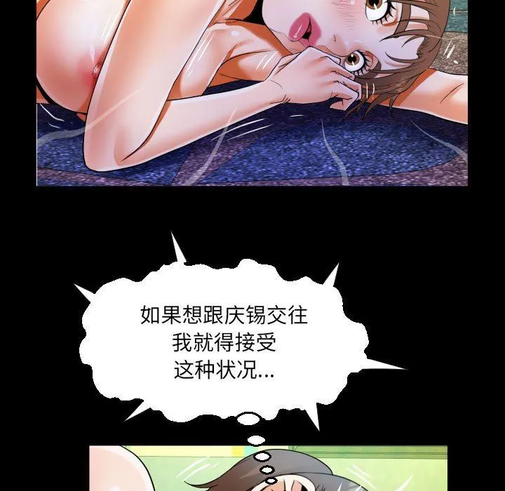 阿姨 - 第48话 - page 35