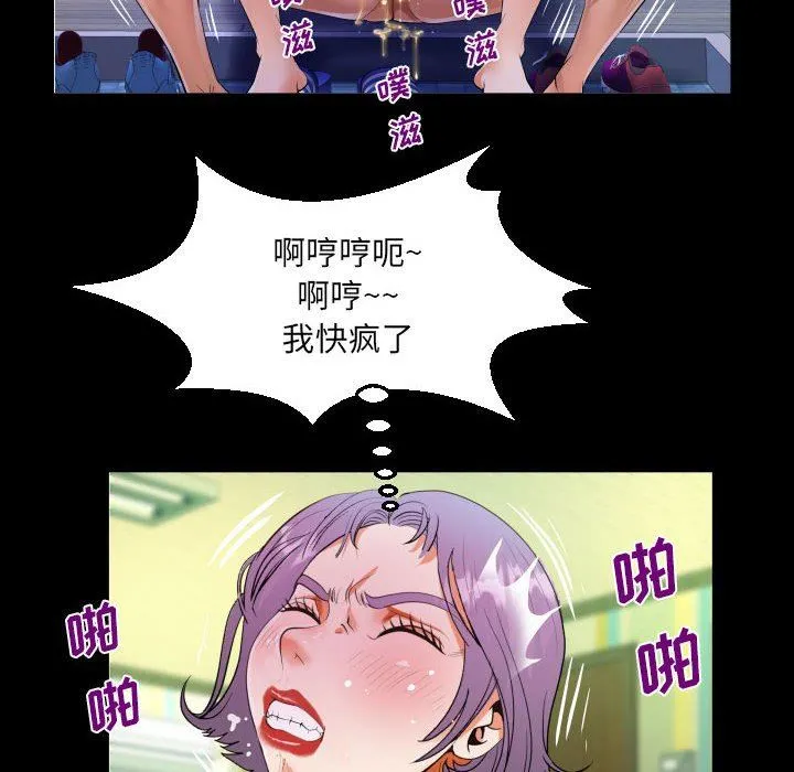 阿姨 - 第48话 - page 38