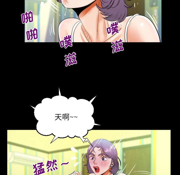 阿姨 - 第48话 - page 39