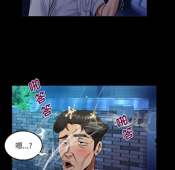 阿姨 - 第48话 - page 51