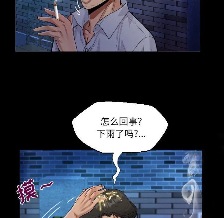 阿姨 - 第48话 - page 52