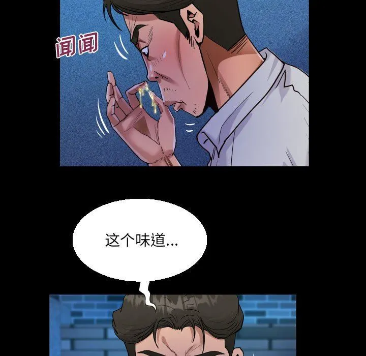 阿姨 - 第48话 - page 55