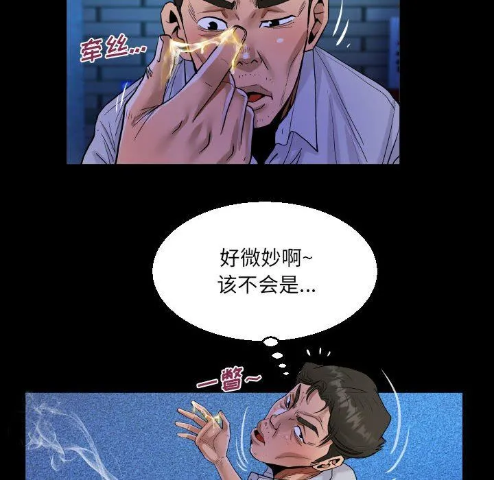 阿姨 - 第48话 - page 56