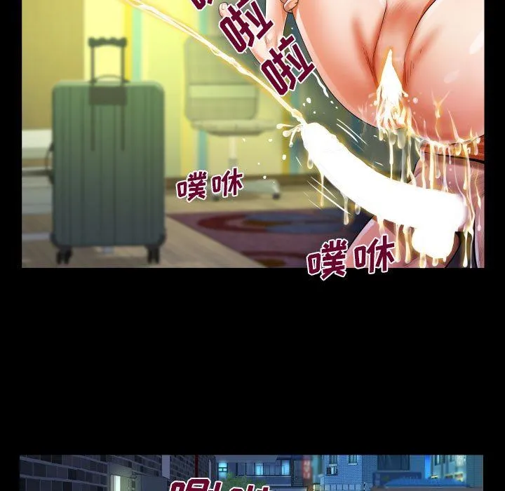阿姨 - 第48话 - page 61