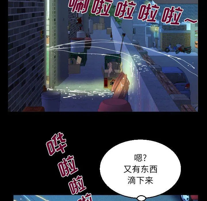阿姨 - 第48话 - page 62