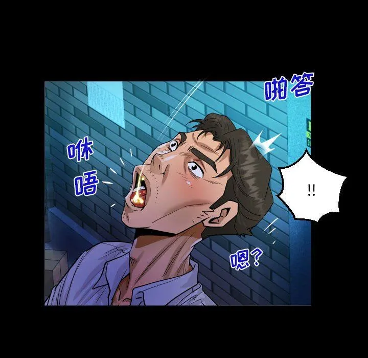 阿姨 - 第48话 - page 64