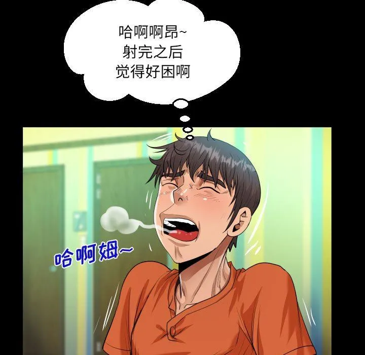阿姨 - 第48话 - page 71