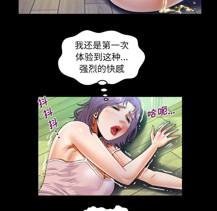 阿姨 - 第48话 - page 76