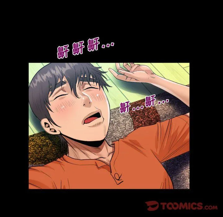 阿姨 - 第48话 - page 82