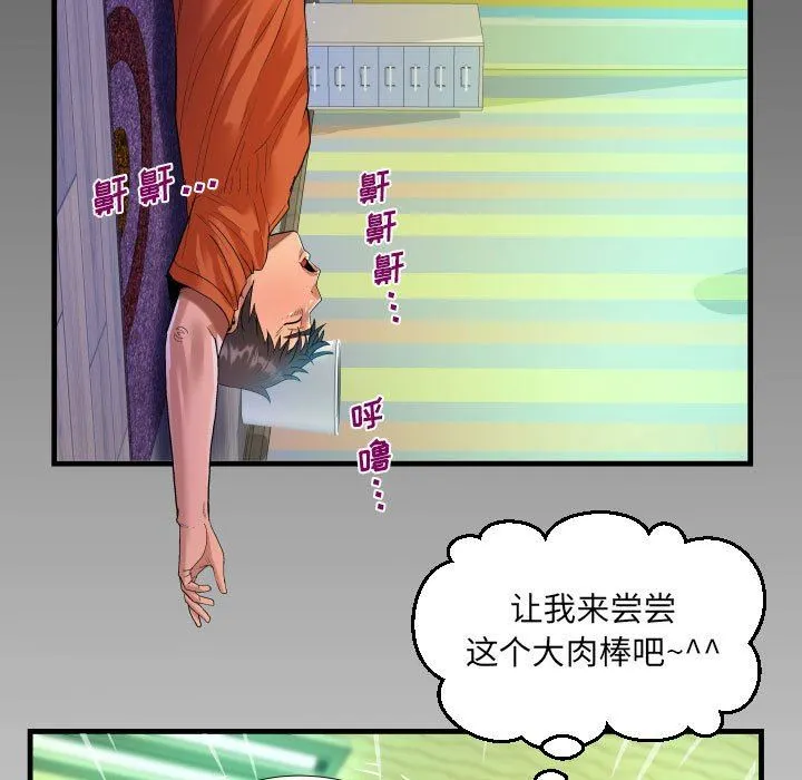 阿姨 - 第48话 - page 87