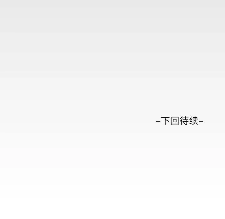 阿姨 - 第48话 - page 89