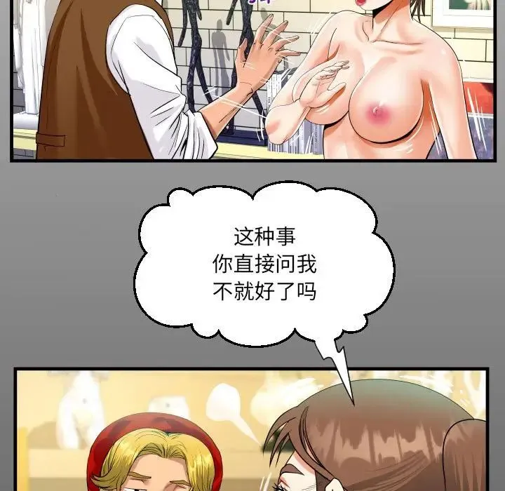 阿姨 - 第83话 - page 15