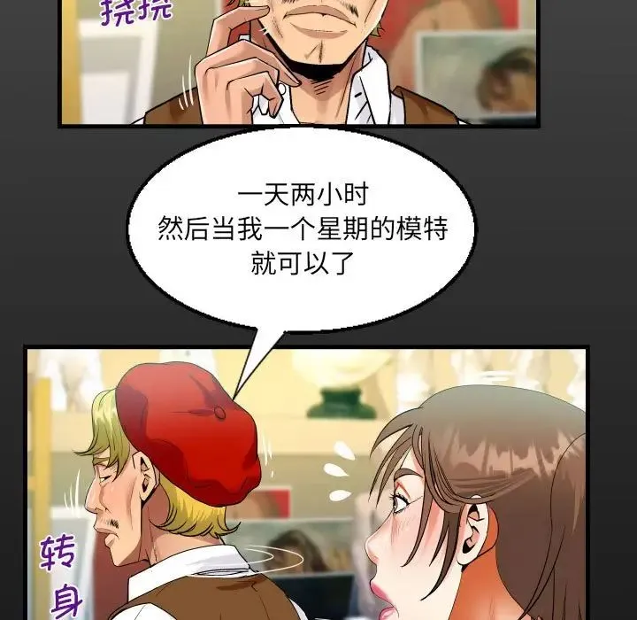 阿姨 - 第83话 - page 17