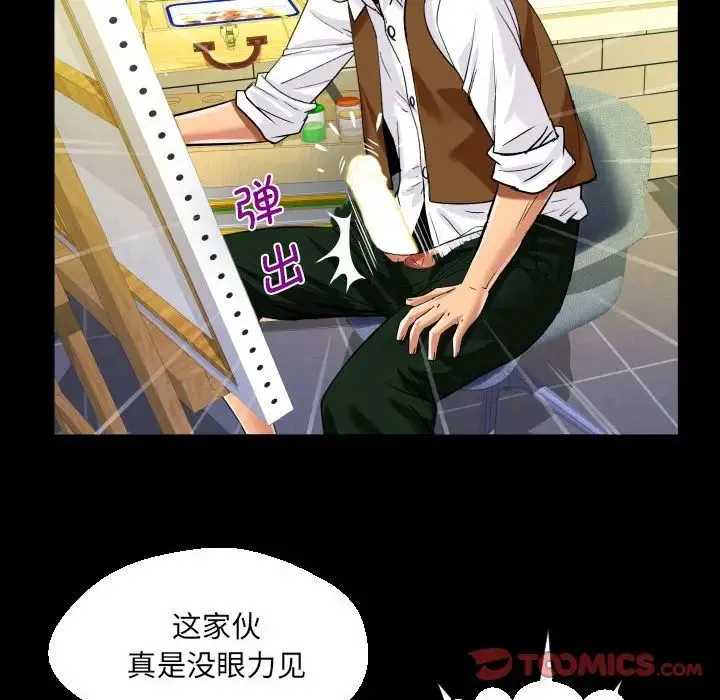 阿姨 - 第83话 - page 40