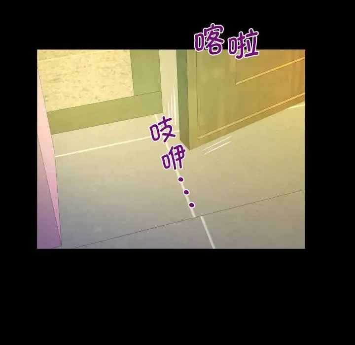 阿姨 - 第83话 - page 51