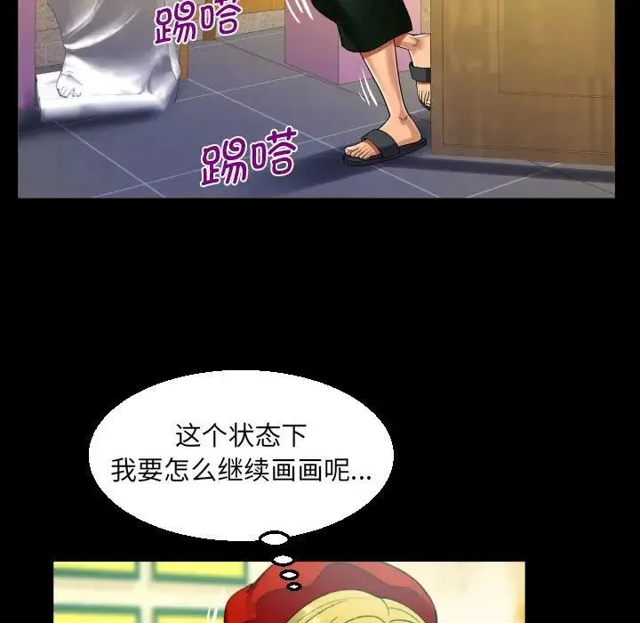 阿姨 - 第83话 - page 53