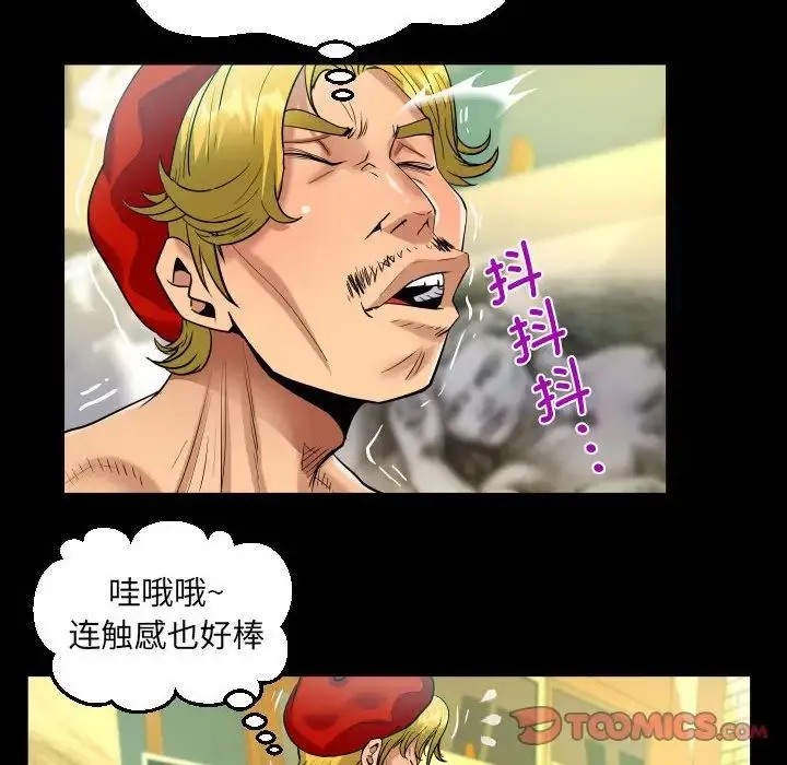 阿姨 - 第83话 - page 62