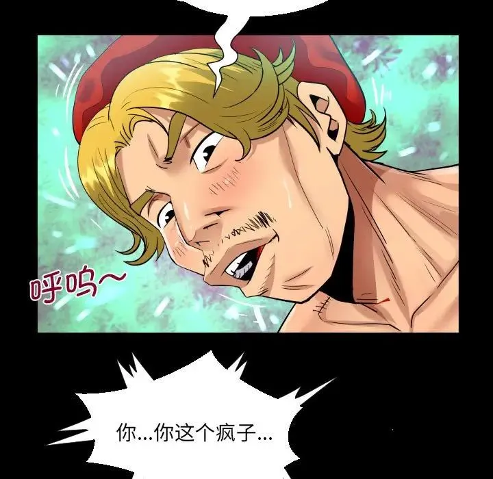 阿姨 - 第83话 - page 69