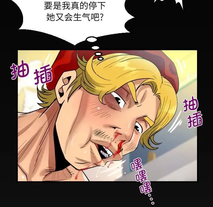 阿姨 - 第83话 - page 77