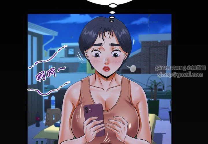 阿姨 - 第131話 - page 4