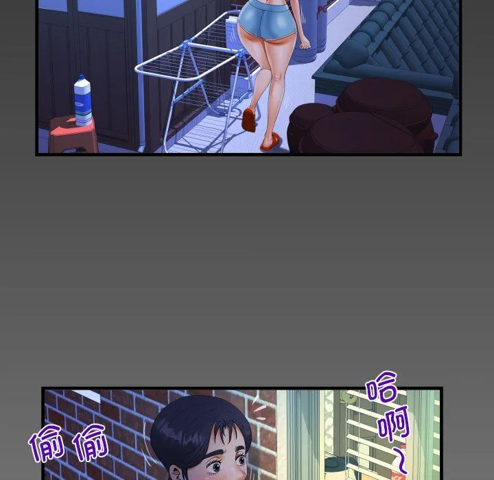 阿姨 - 第131話 - page 7