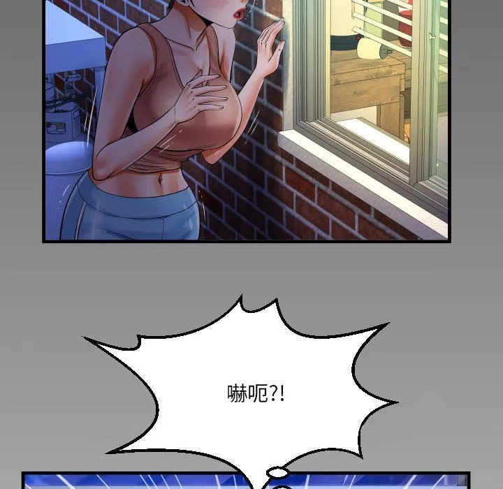 阿姨 - 第131話 - page 8